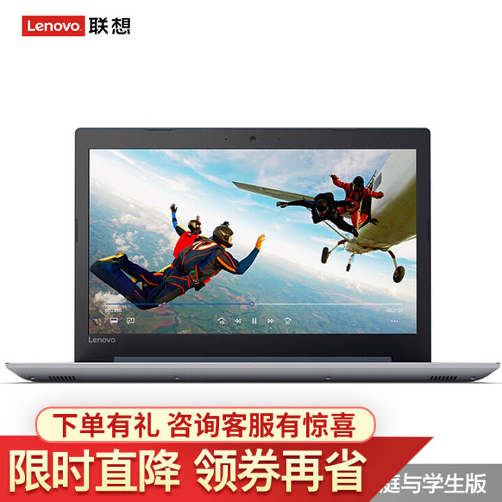 ʼǱ ideapad320 ᱡ칫ĺ˶ 14Ӣ硿8G 128G̬+1TB R5M530 2GͼƬ