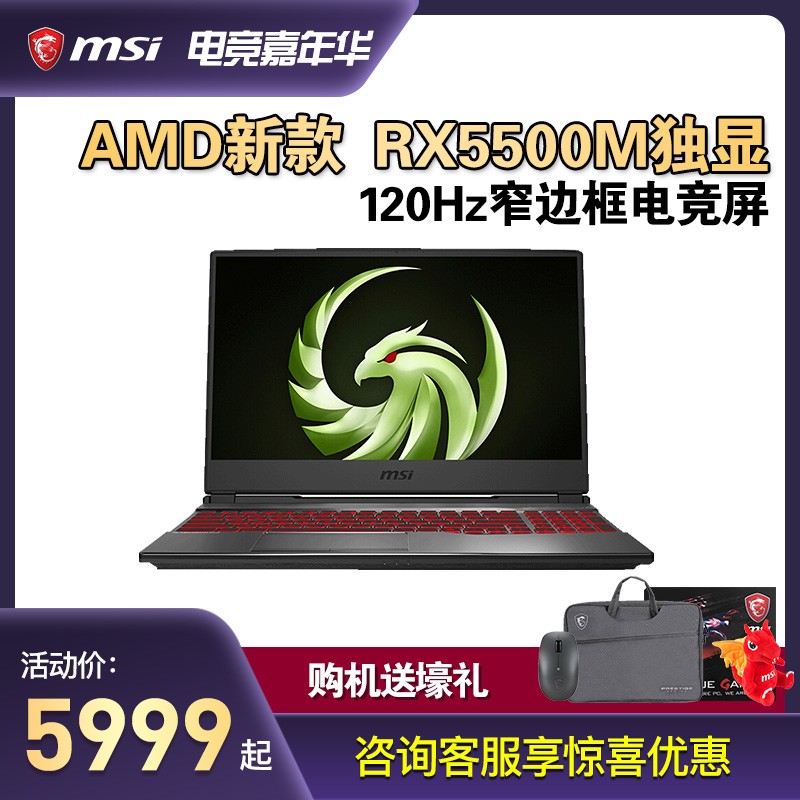 ΢/MSI ȷ Alpha 15 ʼǱ AMDڶRyzen5/7 3750H  RX5500M 120Hz羺ЯᱡϷͼƬ