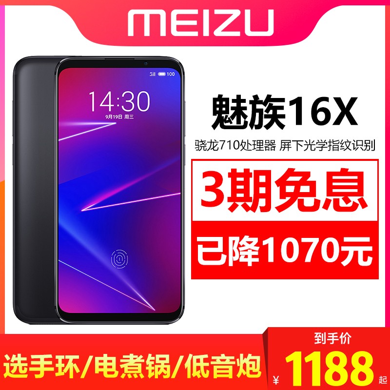 6+64G118916x3Ϣ13ѡԴ/䡿Meizu/ 16 xֻٷ콢Ʒx8/16xs16tͼƬ