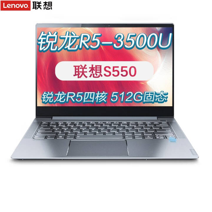 (Lenovo) S550 14Ӣĺ AMD(ȫ12nm)ᱡʼǱ ܰR5-3500U 8G 512G IPS FHD ̫ջͼƬ