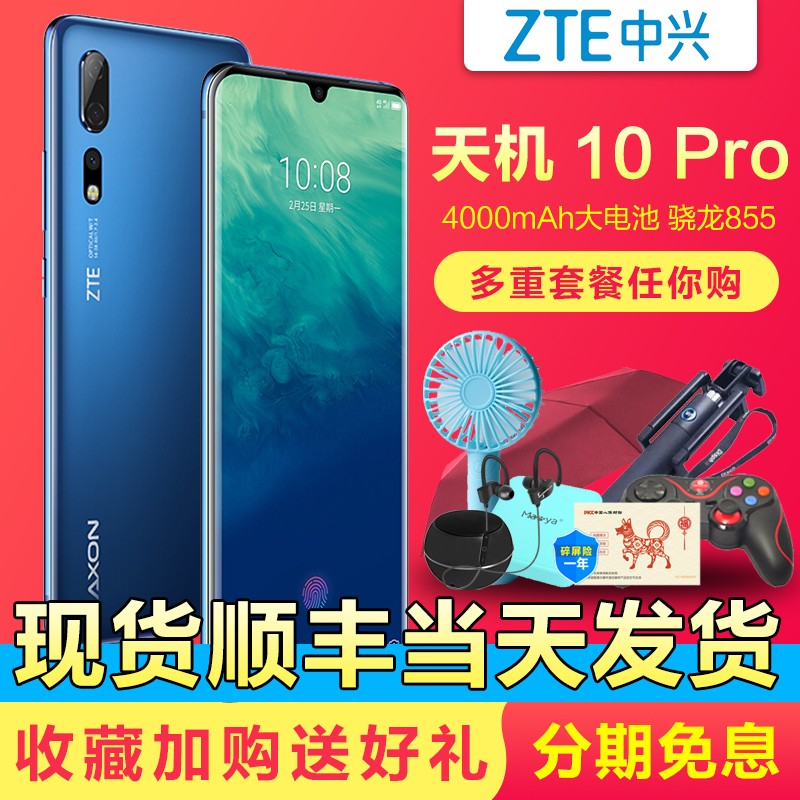 Ϣ AXON 10 Proˮȫ4800855˹ٷ콢A2020 Proȫͨ4GֻͼƬ