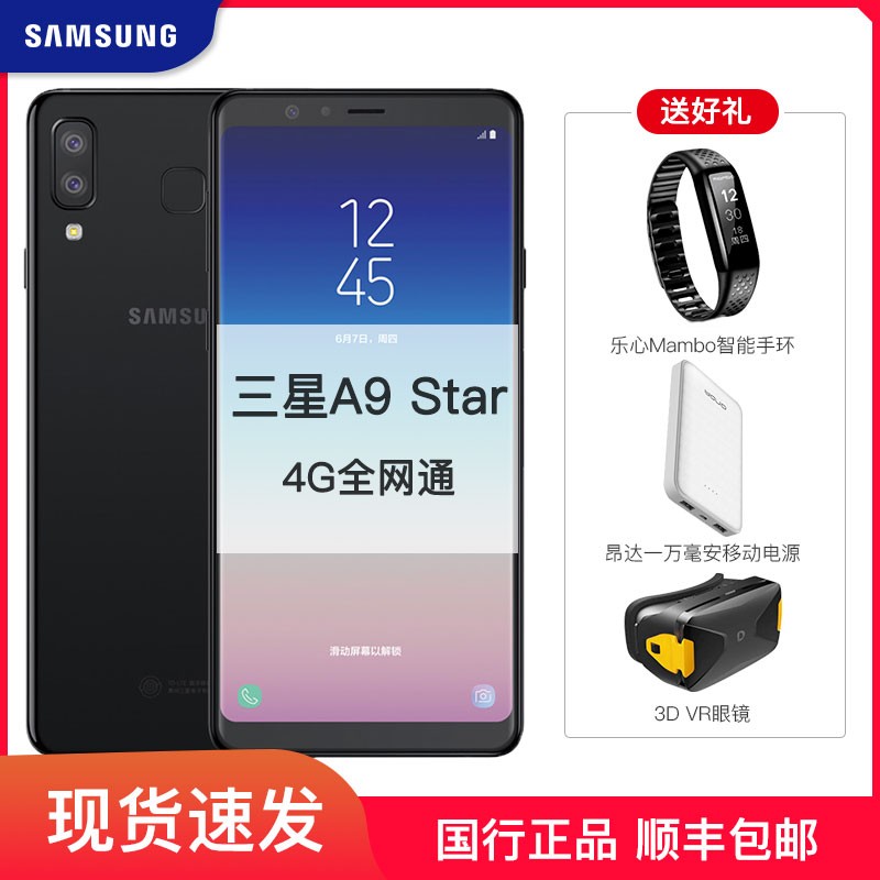 120Ϣ ͺSamsung/ Galaxy A9 Star SM-G8850ֻͼƬ