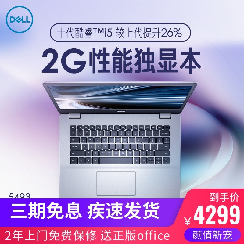 Dell/ Խ5000 5493ȫʮƷi5ʼǱԳᱡЯѧϷ칫2019ŮͼƬ