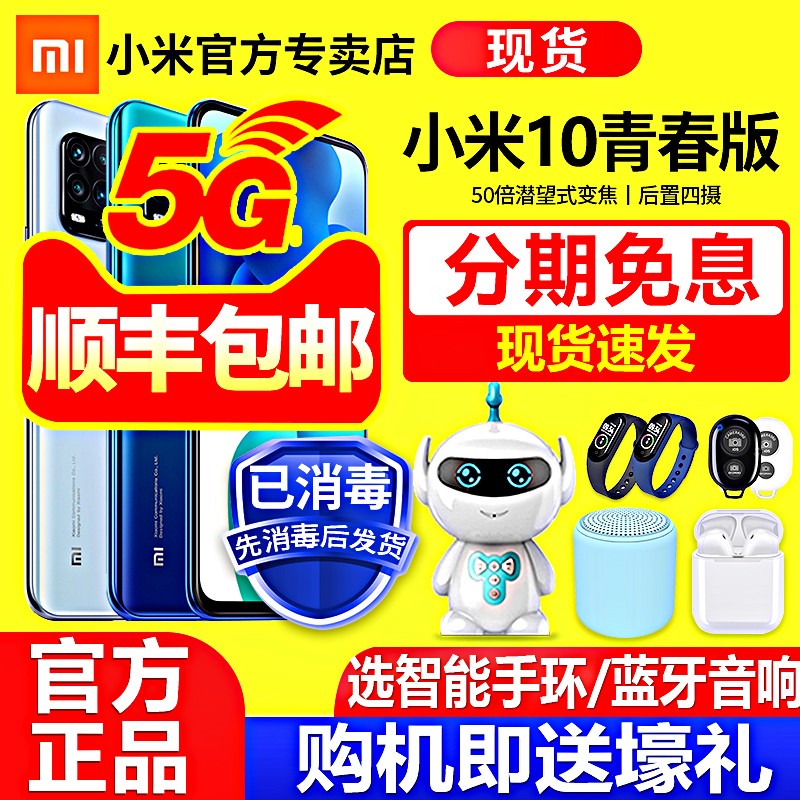 ٷ̡8+128G С10ഺ 5Gֻٷ콢 pro K30 Redmi note 9ֻ8Ʒmix4 CC9ͼƬ