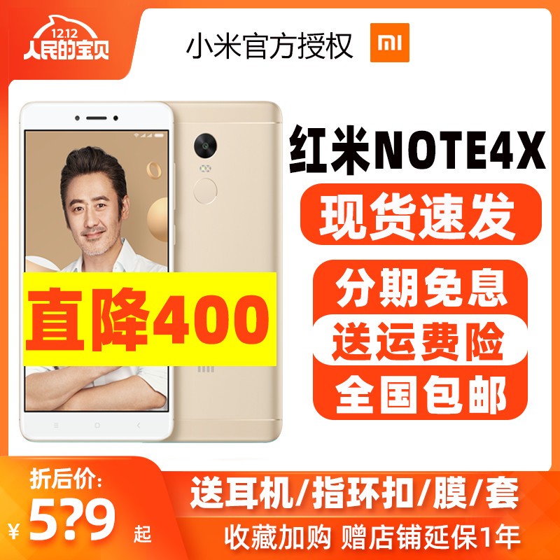 ּ549Xiaomi/С Note 4Xȫͨ4Gѧֻnote4xֻ8ProС׹ٷ콢Ʒ note5ͼƬ