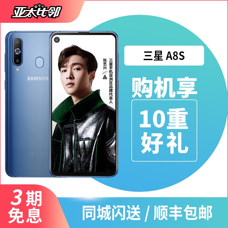 Samsung/ Galaxy A8s SM-G8870ֻ ͫȫ  ˱ 4GֻͼƬ