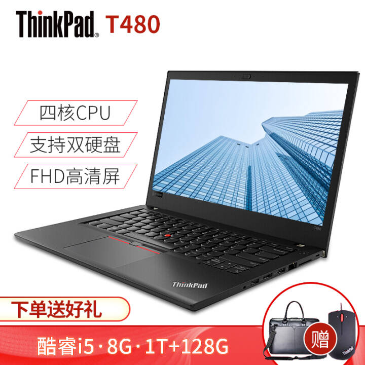 ThinkPad T480 14ᱡЯ칫ibmʼǱ@63CD i5-8250U 8G 1T+128G̬ ơͼƬ