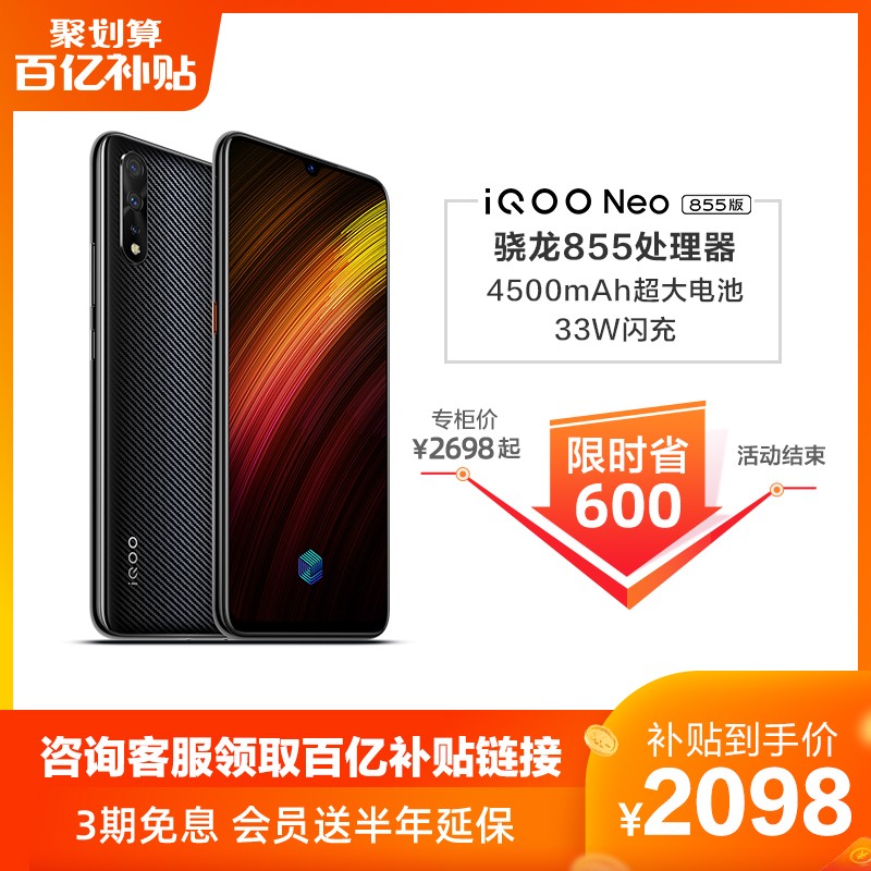 ڲʡ600vivo iQOO Neo 855ͨ855Ϸֻٷvivoiqooneo iqooneo vivoiqoo ͼƬ