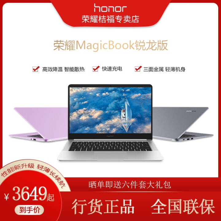 ҫMagicBook 14ӢϷᱡĺ˱ʼǱ  i5-8250U/8G/512G/MX150ͼƬ