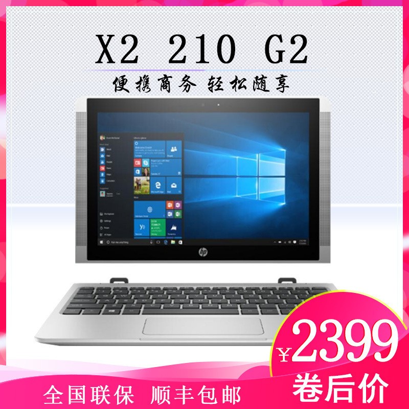 HP/ X2 210 G2 ʼǱƽһЯԴᱡ칫 ĺ 4G 64G SSD win10 ɫͼƬ