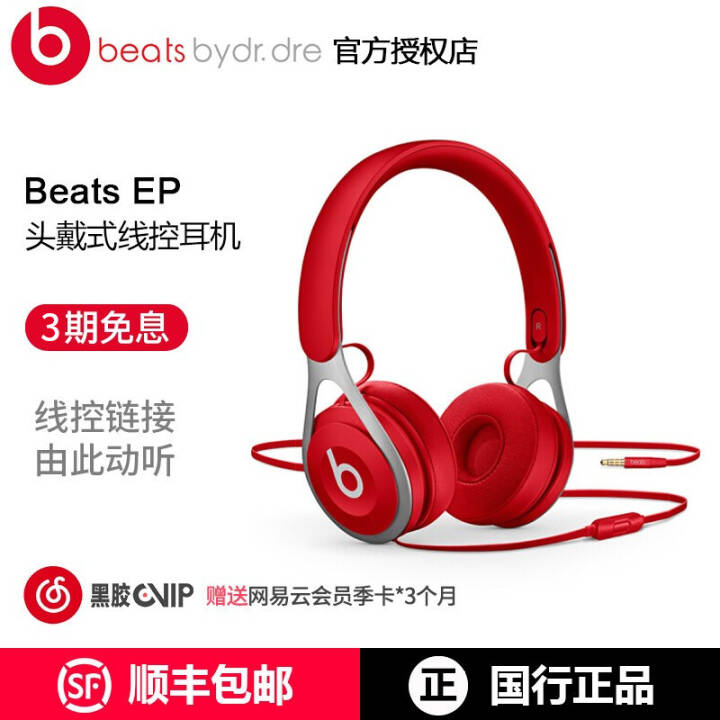 beats EP ͷʽϷ߿ش˷صʱħ ɫͼƬ