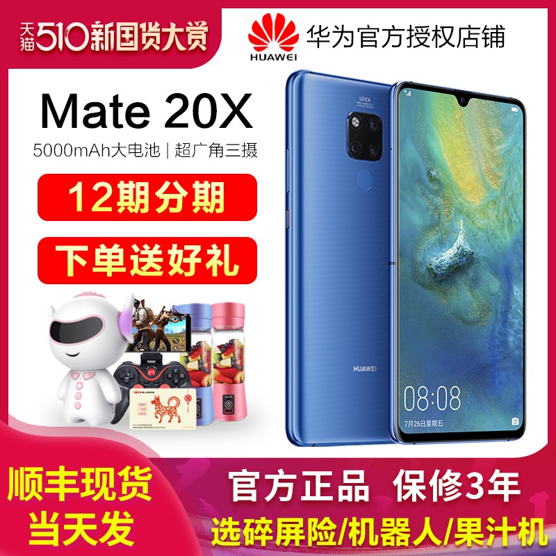 ֻٷHuawei/ΪMate20X5GȫֻͨΪٷ콢Ʒmate30proP30ֱRSʱ۵XSͼƬ