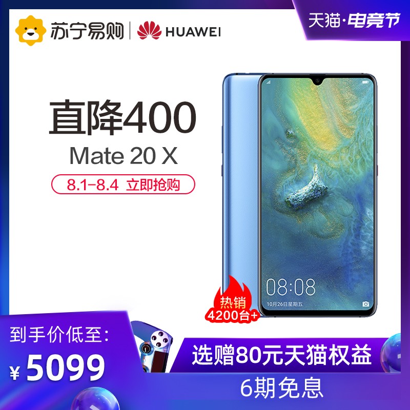 ֱ400Huawei/ΪMate 20 Xȫ⿨980оƬΪٷ콢ܵƷֻͼƬ