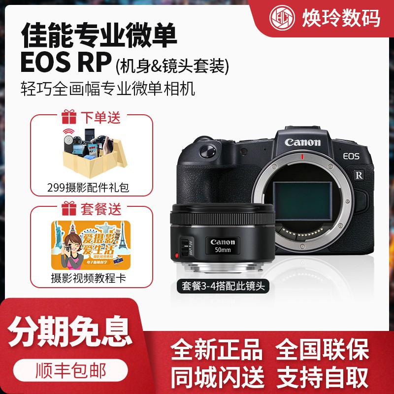 Canon/ EOS RP  ȫ4Kרҵ΢ rpƷͼƬ