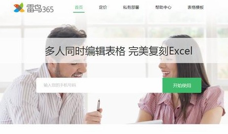 ���˶��������Ƽ�20��Զ�̰칫����