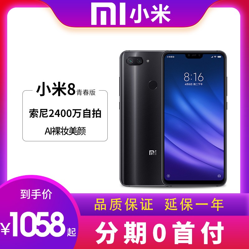 Xiaomi/С С8 ഺȫͨ4G˫ֻnote8/7 С8ഺͼƬ