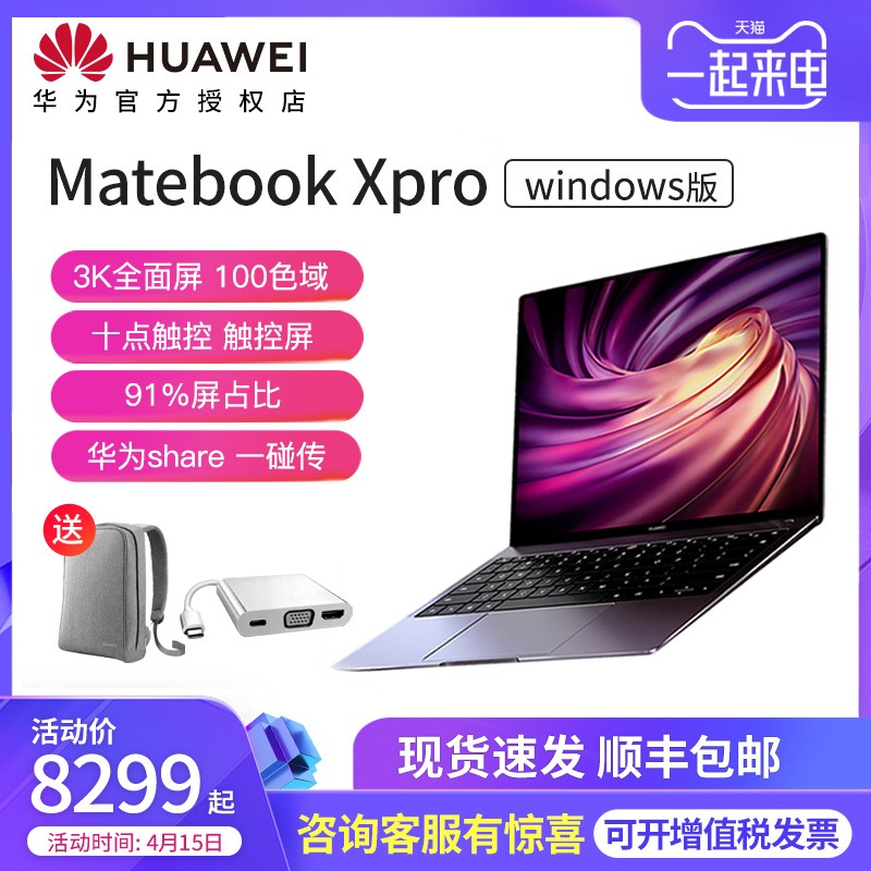 Huawei/Ϊ MateBook X ProٷԭװƷᱡЯ2019¿13.9ӢȫʼǱͼƬ