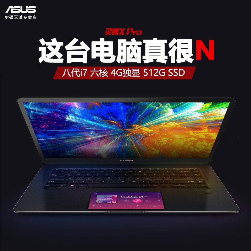 Asus/˶ ҫX pro U5800GEʼǱʦרᱡЯխ߿ʼǱ칫˴i7ѹ4GͼƬ