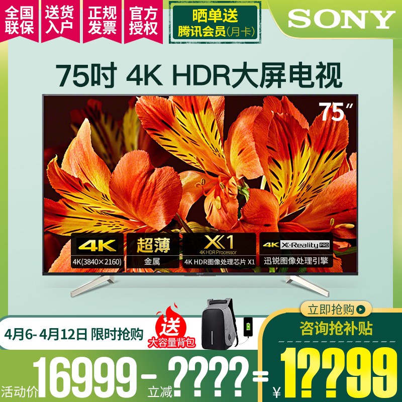 Sony/ KD-75X8500F ѯоϲ75Ӣ4KHDRҺͼƬ