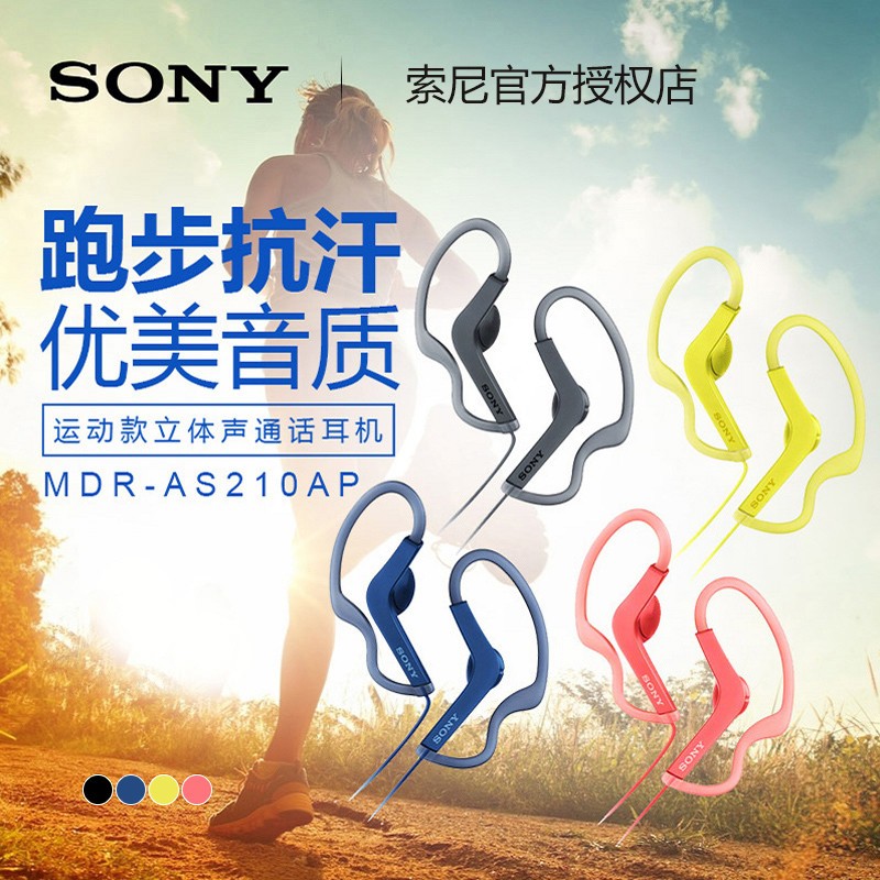 Sony/ MDR-AS210AP˶ܲ Ҷʽֻ߿ͨͼƬ