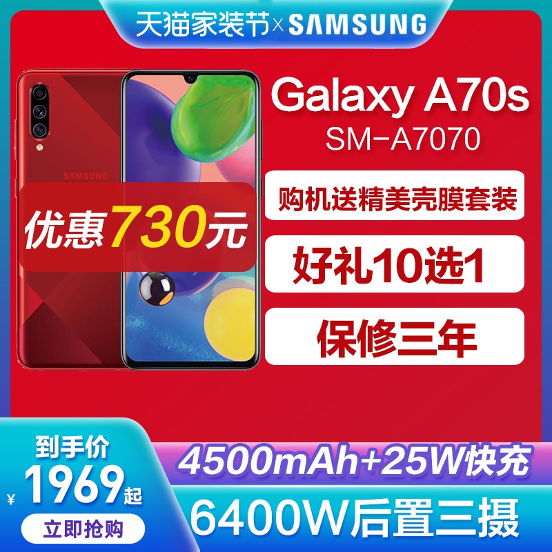 1969/ֻٷSamsung/ Galaxy A70s SM-A7070ȫͨٷ콢m30sֻs10Note10+ͼƬ