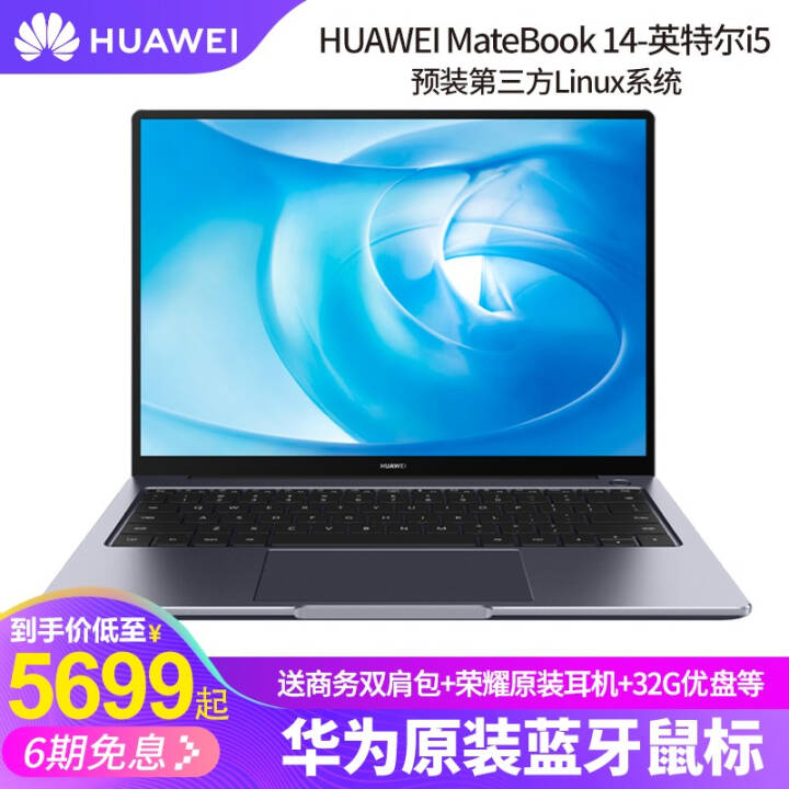 ΪʼǱ MateBook 14 Linux ᱡȫ칫ʼǱ ջ i5-8265U/8G/512G/ͼƬ