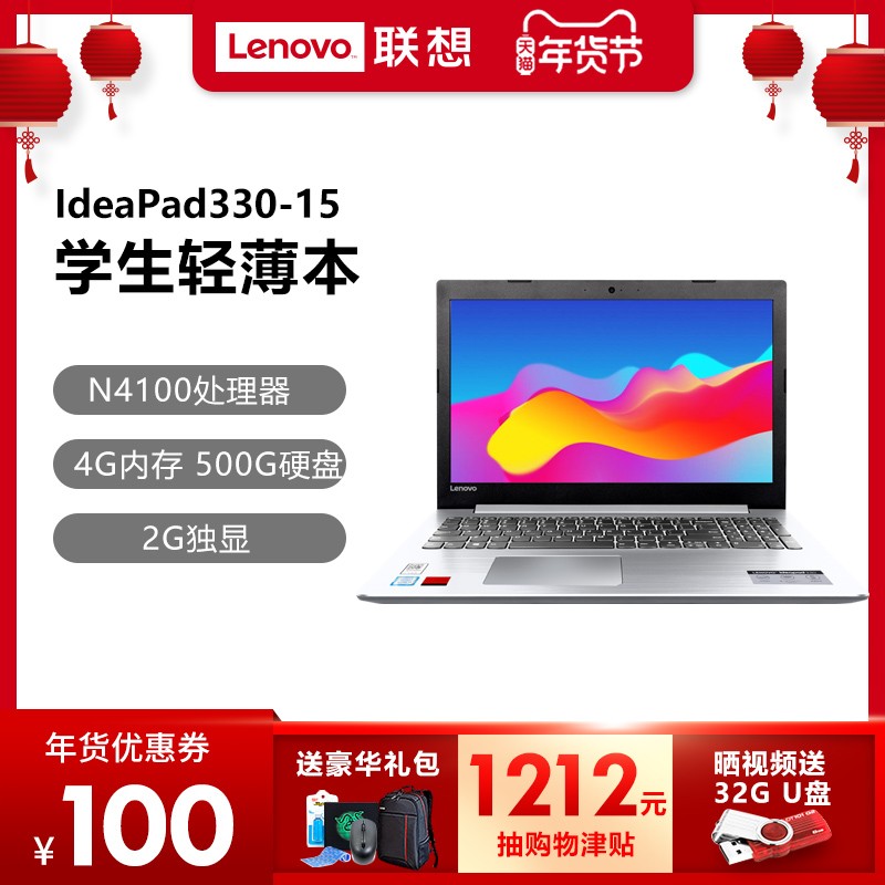 Lenovo/IdeaPad330 15.6ӢʼǱĺ칫ᱡЯᳬϷС³7000ʼǱ340CͼƬ