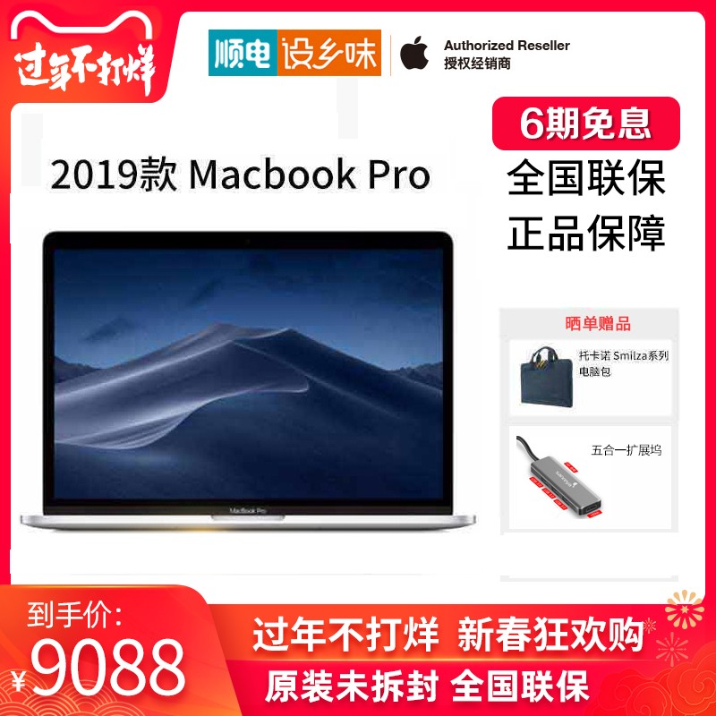 2019Apple/ƻ Macbook Pro 13.3Ӣ ʼǱ ĺi5 8G 128G̬Ӳ  ᱡ ԭװƷͼƬ
