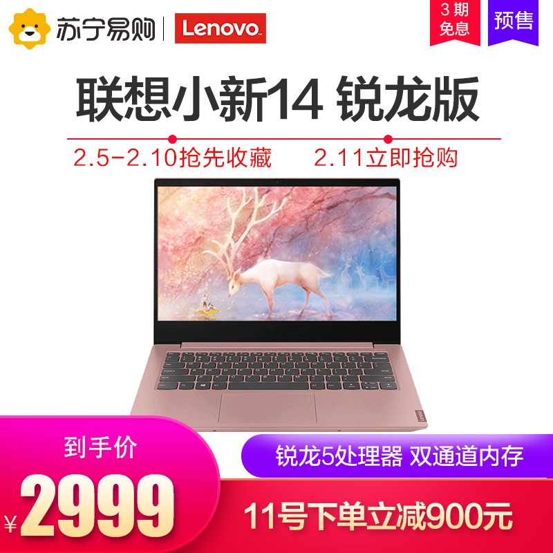 11ŵּ2999ԪLenovo/С1414Ӣᱡ칫ʼǱ׹ٷ콢2019ͼƬ