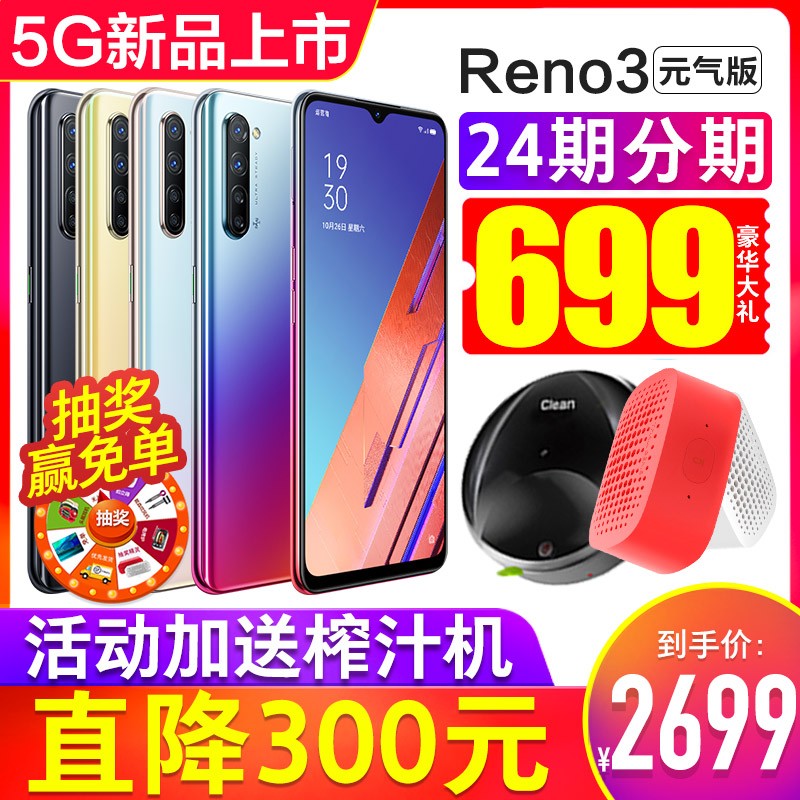 300OPPO Reno3Ԫopporeno3pro5gֻopopr17 r11s reno4 oppoٷ콢0ppoֻƷ0pp0reno3ͼƬ