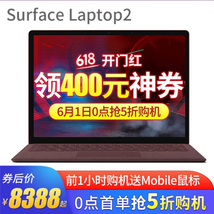 ΢MicrosoftSurface Laptop 2 ᱡرʼǱ Ů칫 13.5Ӣ ƺ졿I5 256G/8Gڴ +΢arc+3.0ͼƬ