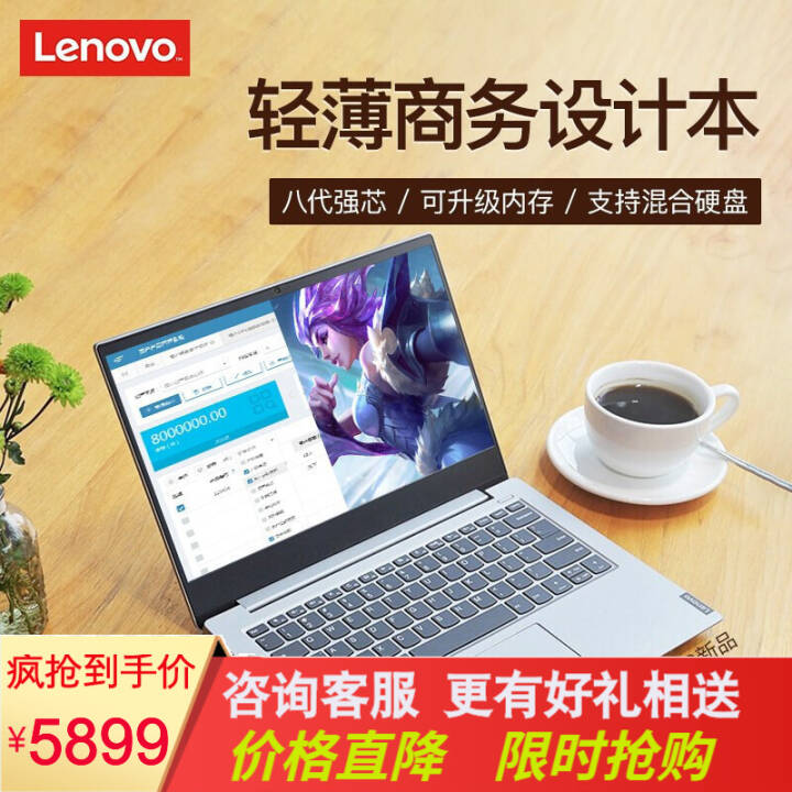 (Lenovo)С14ܰʼǱԿi5ᱡ칫Яѧ ȱ i5-8265u/8G/1T SSD  GeForce MX230 2GͼƬ