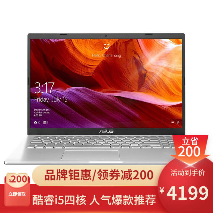 ˶(ASUS)ʯ6 15.6Ӣi5ʼǱ칫Ϸĺ˶ᱡխ߿ ɫ i5-8265U 8G 512G̬ ͼƬ