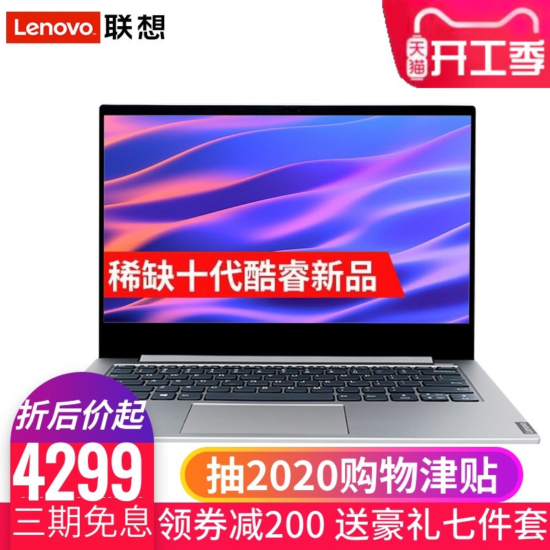 Lenovo/С14ܰ ʮi7 ᱡʼǱѧϷi5ʮ ɫ칫 14Ӣ ഺ airͼƬ