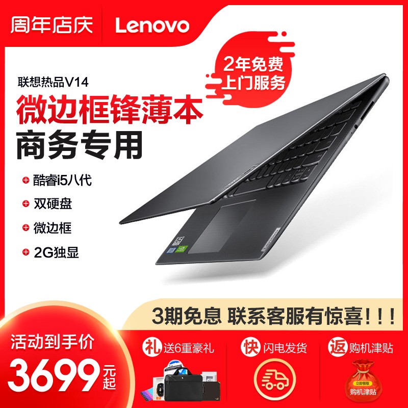 2020¿Lenovo/ V14 ʼǱᱡЯ14Ӣ磨i5-8265 12G 1T PCIEǿջͼƬ
