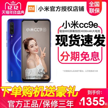 ϢXiaomi/СCC9eֻٷ콢ƷСcc9С8ഺѧϷֻnote8 proͼƬ