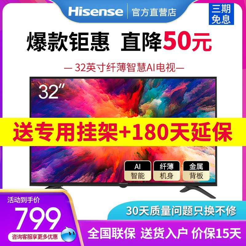Hisense/ HZ32E35A 32ӢWIFIƽҺӻ40ͼƬ