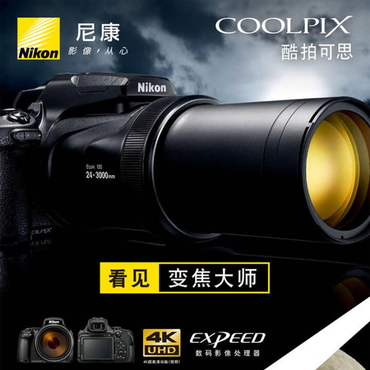 ῵NikonCOOLPIX ͳ   COOLPIX  P1000ͼƬ