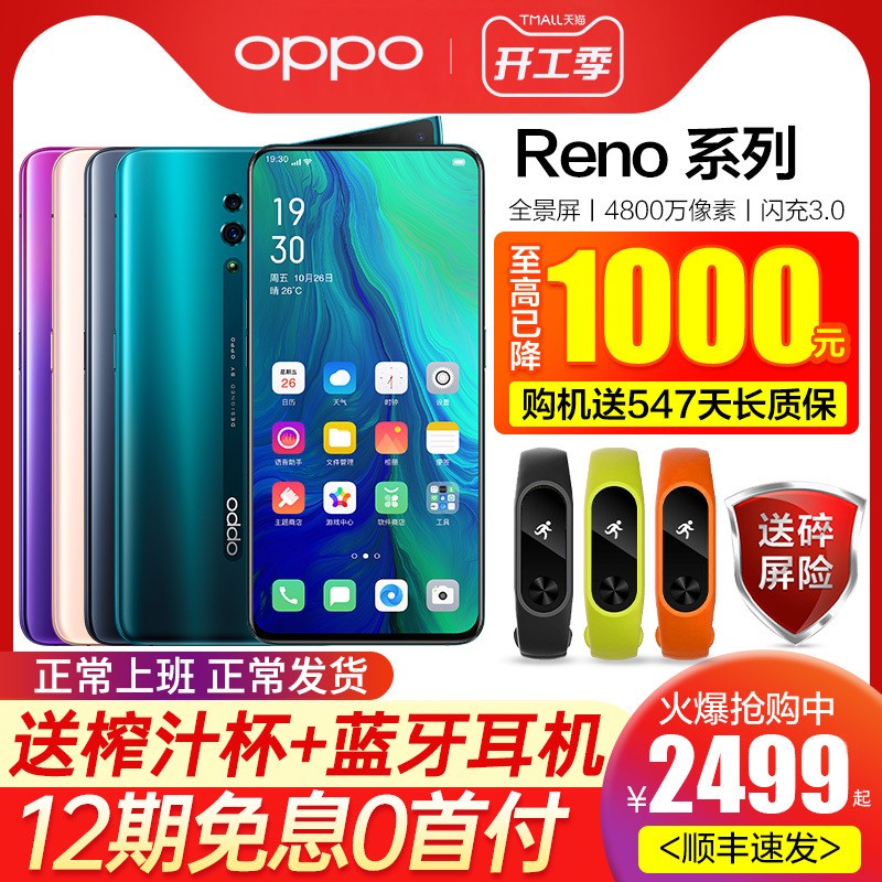 ѽ1000 OPPO Renoȫopporenoֻr17pro r19 r11 r9s oppoȫreno10佹findx opporenoͼƬ