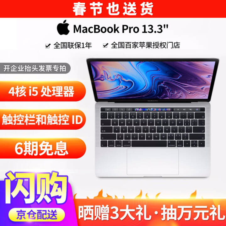 APPLEƻ2019¿ Apple MacBook Pro 13.3ӢʼǱ  18/bar/MR9U2CHɫ-256GͼƬ