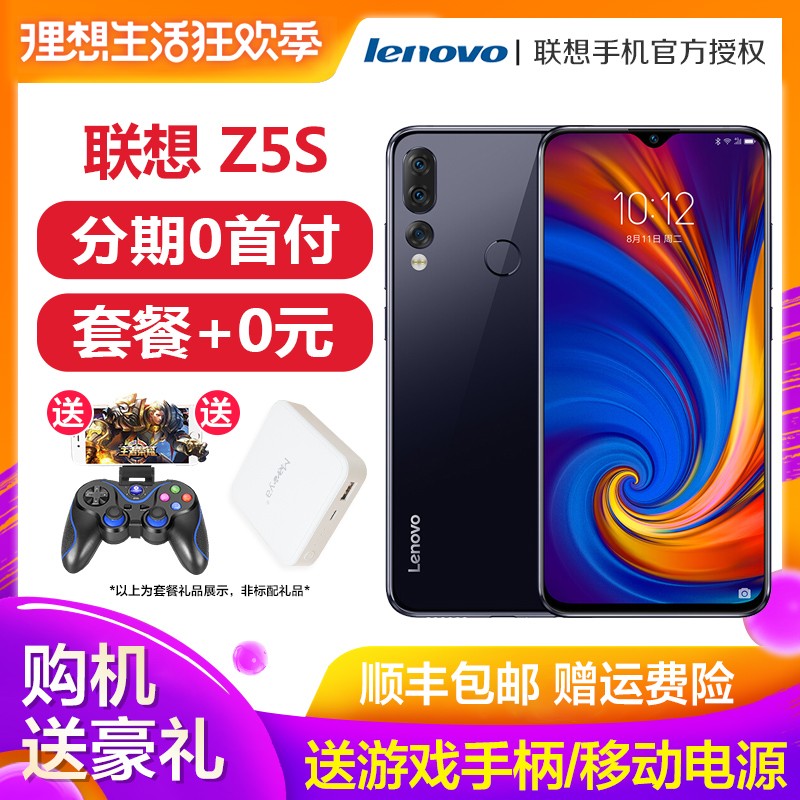 ֻ췢 Lenovo/ Z5Sȫͨ4G ˮֻͼƬ