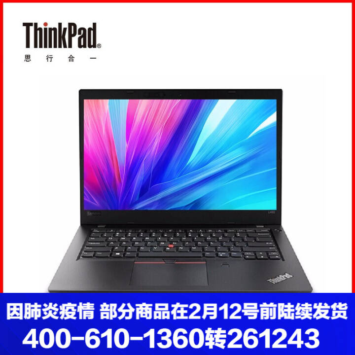 ThinkPad L480 14Ӣᱡ칫ʼǱ ƣi7-8550U 16Gڴ 1T+128G 2G win10ϵͳ ȫ1걣ͼƬ