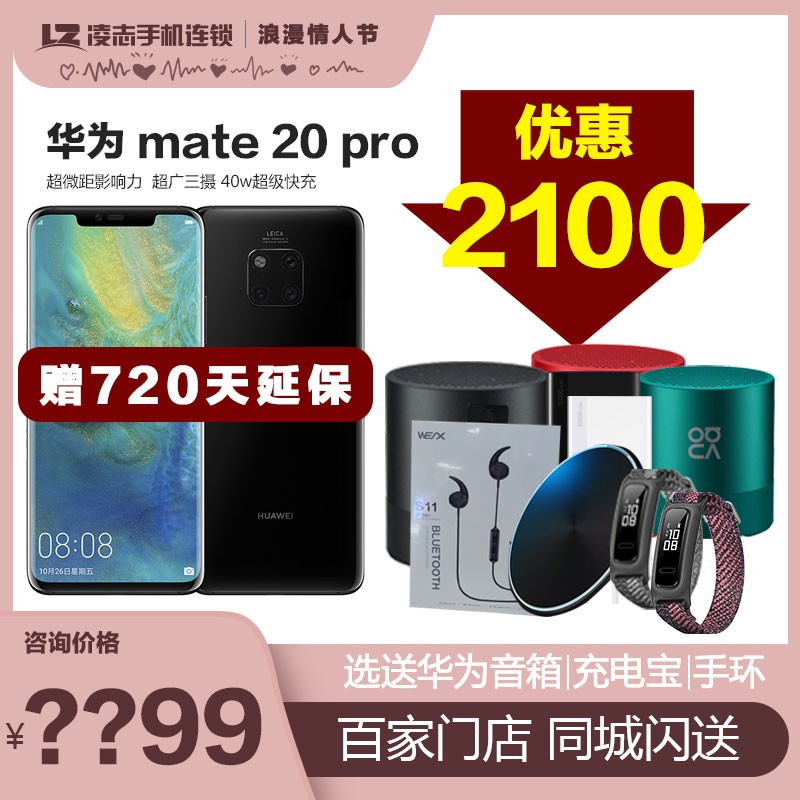 Huawei/Ϊ Mate 20 Pro  5gֻmate 20x/P30 Pro̳ͬ9s/9 plus/nova5 ProͼƬ