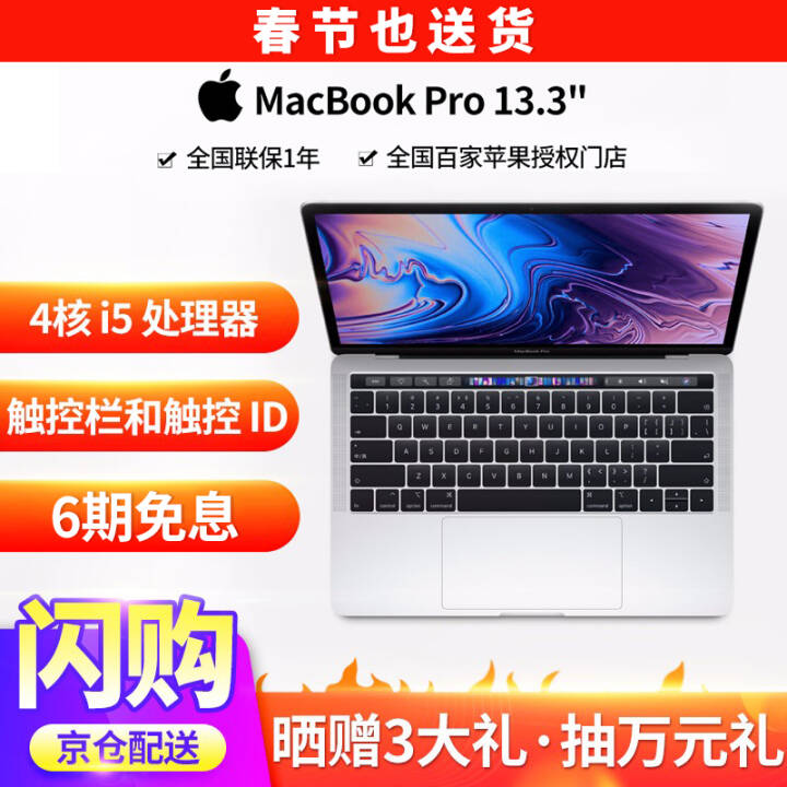 APPLEƻ2019¿ Apple MacBook Pro 13.3ӢʼǱ Żݼ 18/bar/MR9U2CHɫ-256GͼƬ