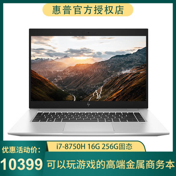 գHP EliteBook1050 G1 15.6Ӣ칫ʼǱϷʼǱ ˴ѹ i7-8750H 16G 256G̬  GTX1050 MAX-Q 4G 100%ɫͼƬ