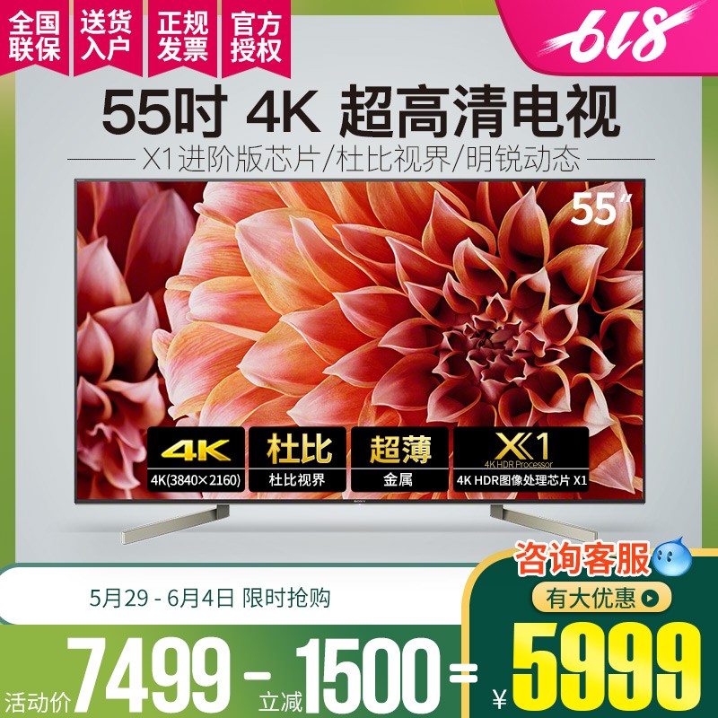 Sony/ KD-55X9000F 55Ӣ4K HDRƽҺͼƬ