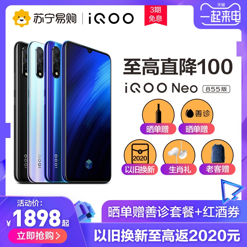 ֱ100vivo iQOO Neo ͨ855Ϸָֻvivoiqooneo iqooneo855iqooͼƬ