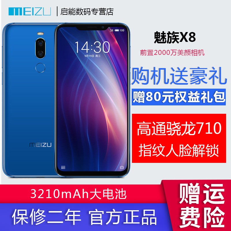 췢˳Meizu/ X8 Ϸֻ710ʶֻѧֻٷ콢Ʒ16sproͼƬ