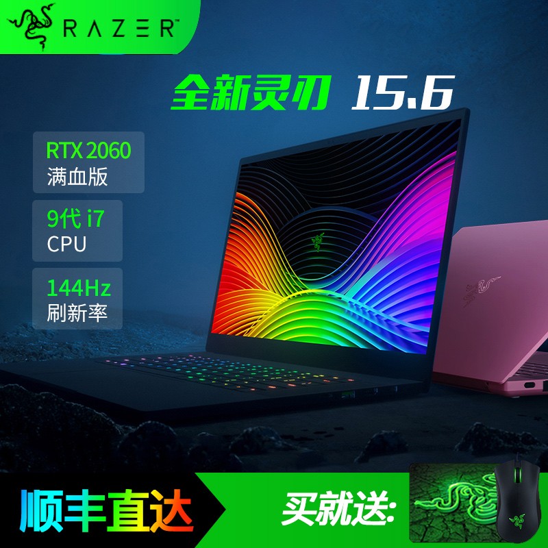 Razer/2019Ʒ15.6׼rz09-0300 144HzŴi7RTX2060ᱡЯԼϷ߱ʼǱͼƬ