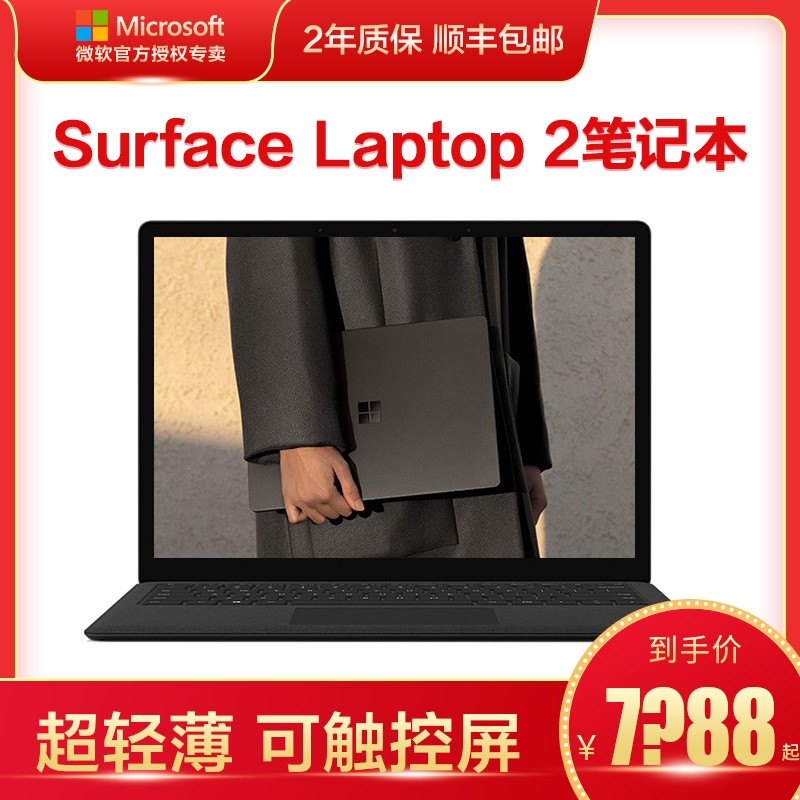 Microsoft/΢ Surface Laptop2 ʼǱ ᱡЯԼ ѧŮʼǱͼƬ